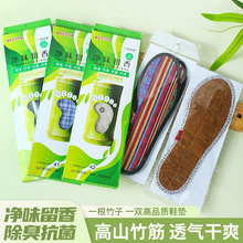 竹炭防臭鞋垫男女网眼去脚臭透气吸汗工厂批发舒适运动留香鞋垫子