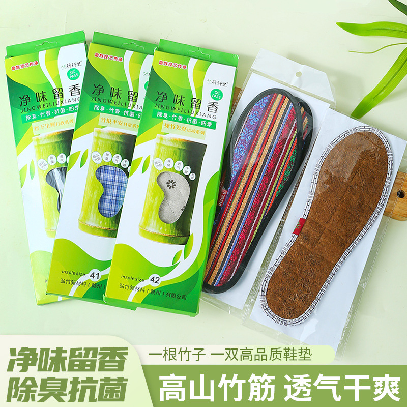 竹炭防臭鞋垫男女网眼去脚臭透气吸汗工厂批发舒适运动留香鞋垫子