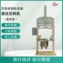 生产定制源头100l-2000l压料机