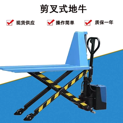 Scissor Lift Electric High-Lift Forklift High-Stroke Hydraulic Forklift Electric Forklift