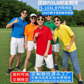 polo衫定制logo翻领短袖工作服T恤订做广告衫印字企业文化衫刺绣