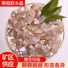 (跨境)供应天然樱花玛瑙石小颗粒鱼缸花盆装饰碎石供佛消磁石香薰