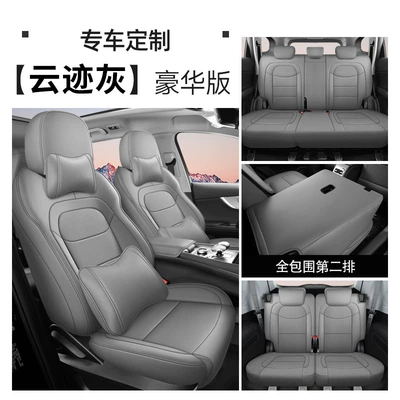 Modelə uyğun (Original) oturacaq örtükləri — of 7Plus - cloud-gray-seven-seats-deluxe-edition-exclusively-for-tiggo-8