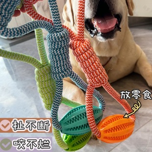 Dog Toy Interactive Pull-up Rope Bite-resistant Molar Bite Rope Labrador Border Animal Husbandry Golden Hair Method Knots Leak Food