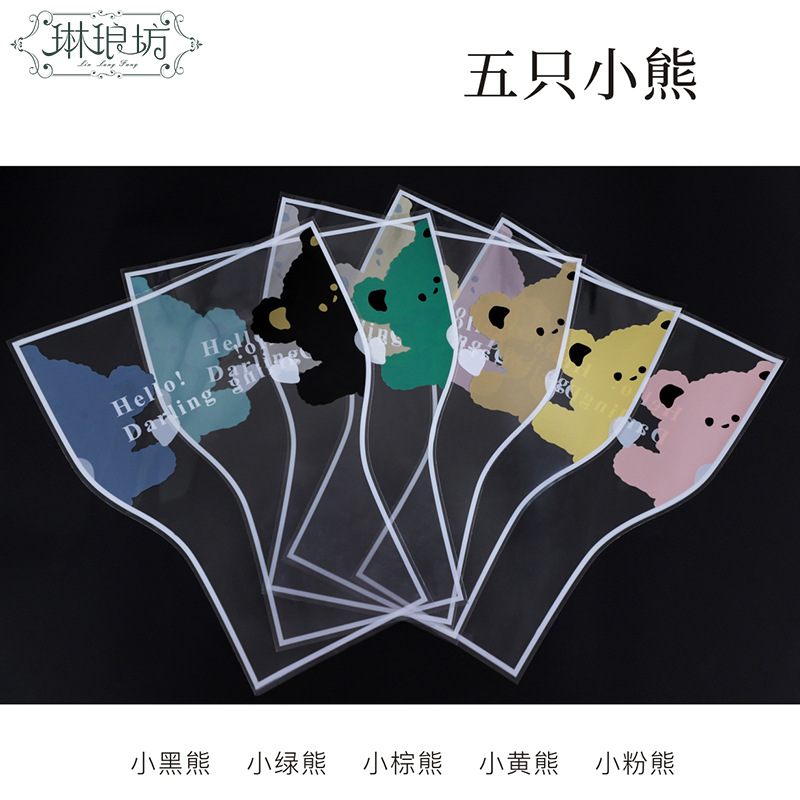 Cinco oso bolso de mano transparente mini ramo de embalaje multi-bolsa OPP bolsa de celofán transparente material floral