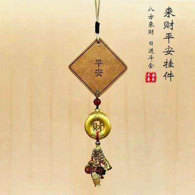 Car hanging pendant leather Ping An brand - ms-ping-an-duobao-jucai
