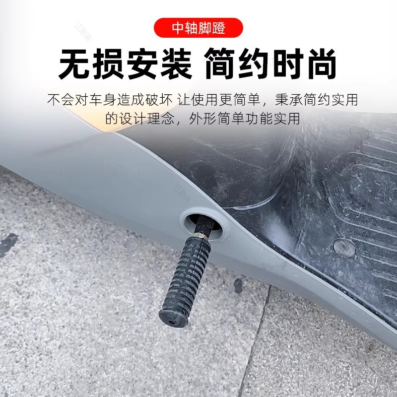 Electric Vehicle Mid-Axle Pedal Modified Foot Pedal Universal