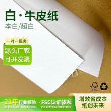 东莞仁义白牛皮纸35克100克包装自立自封开窗扁平立体袋专用平板