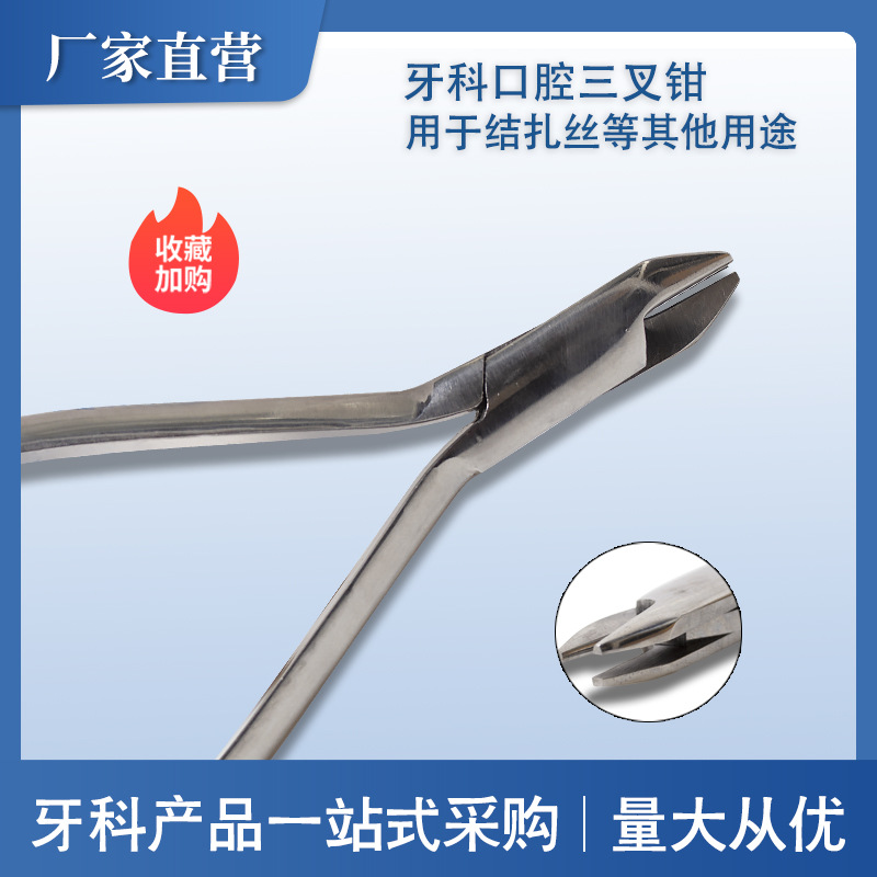 Alicates dentales transfronterizos de tres puntas, alicates de tres alas, alicates de tres mordazas, alicates de ortodoncia de acero inoxidable, alicates para técnicos dentales, herramientas de alicates para anillos de retención