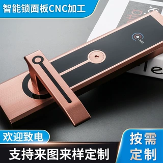 来图来样加工金属智能锁面板加工CNC 多尺寸酒店锁面板加工定制