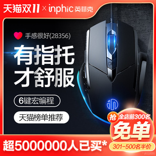 Infik PW1 Wired Mouse Mute Game E-Sports Mechanical Macro Office usb Desktop Laptop