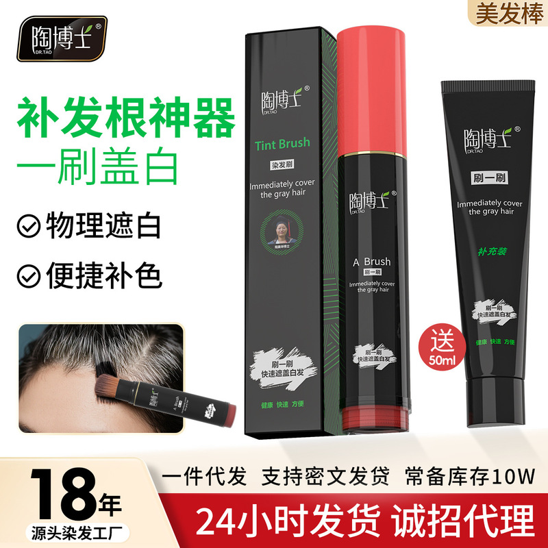 新製品使い捨て補色純粋植物染毛スティック染めコーム一体型毛根補充染料スティック白髪カバー美容スティック|undefined