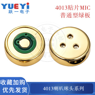 4013�G�������NƬ���^�����L�͸ߜؽ���500ua�o���36DB�ߴ�4*1.3