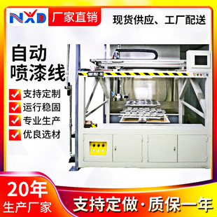 Huizhou manufacturers supply preferential 6-axis automatic spraying line 5-axis reciprocating spraying machine automatic spraying line