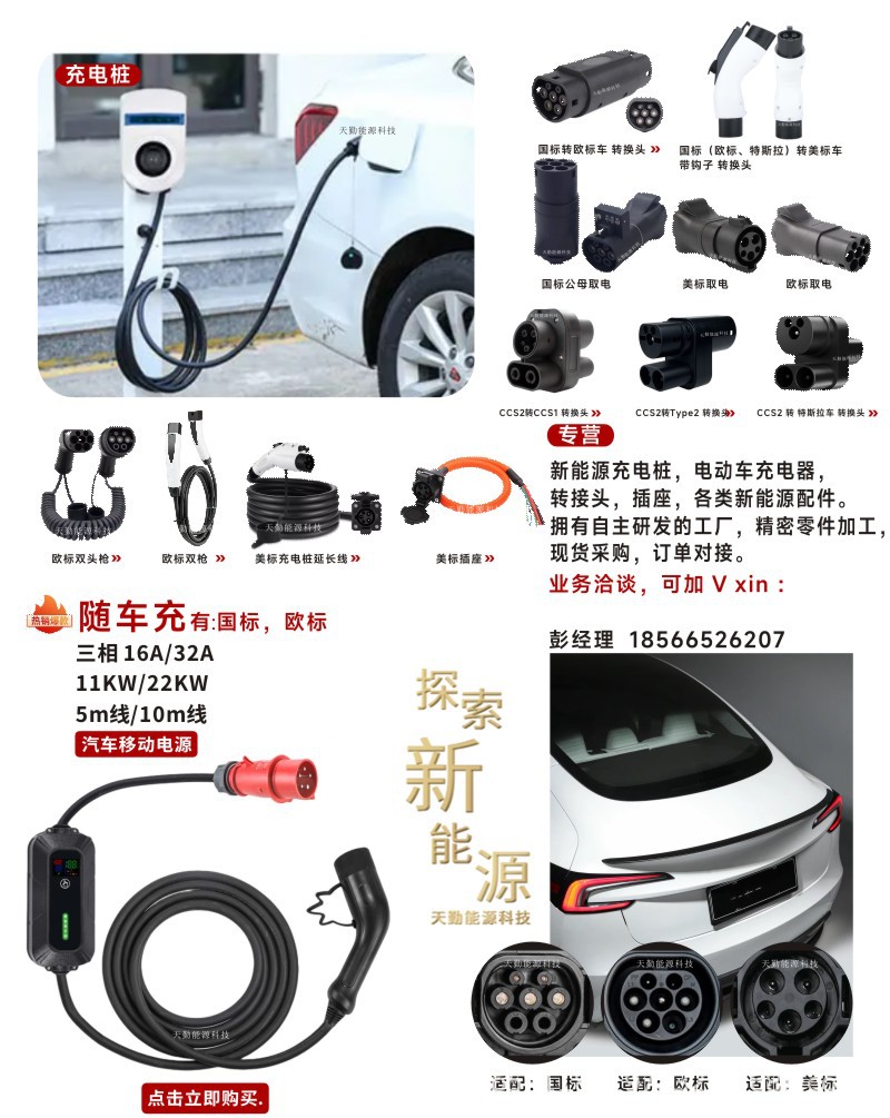 EVC0026 特斯拉延长线 详情页 02.jpg