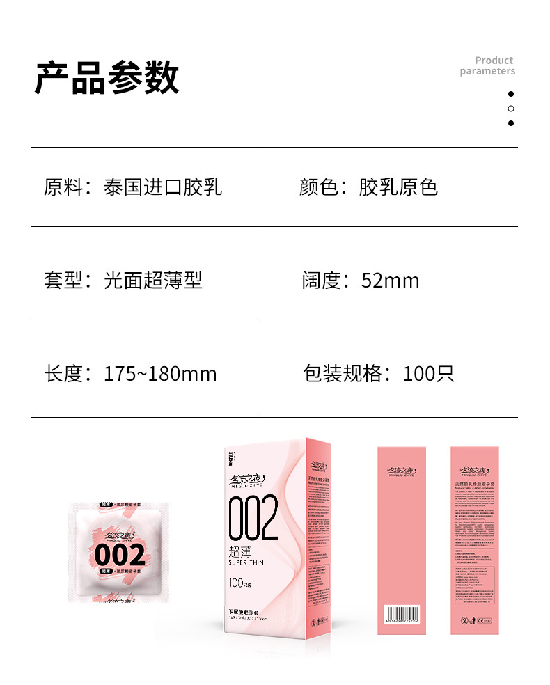 新名流之夜超薄002-100只_08