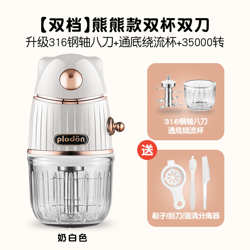 浦利顿辅食机婴儿专用肉泥搅拌打泥机婴幼儿宝宝料理机小型破壁机|undefined