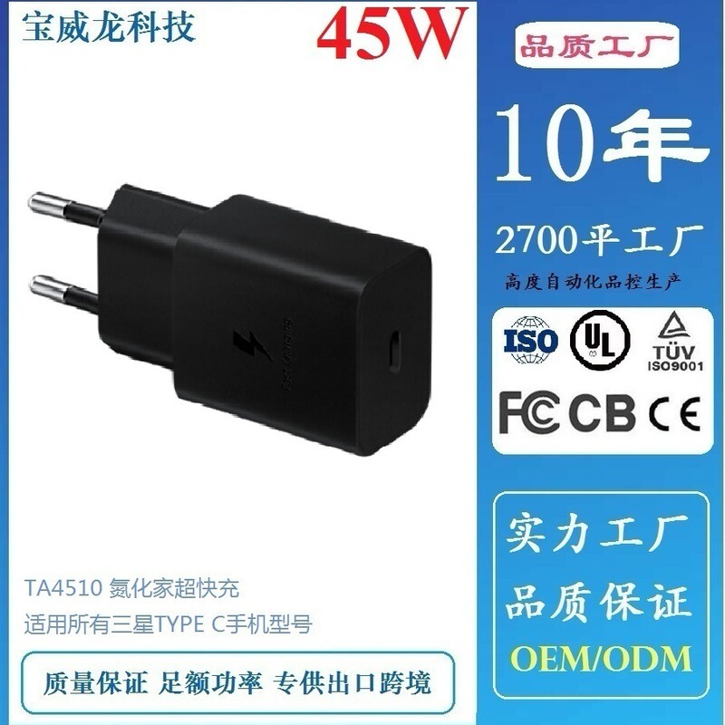 PD45W super fast charge TA4510 American standard travel charging head for Samsung S20S21S22S23ULTR