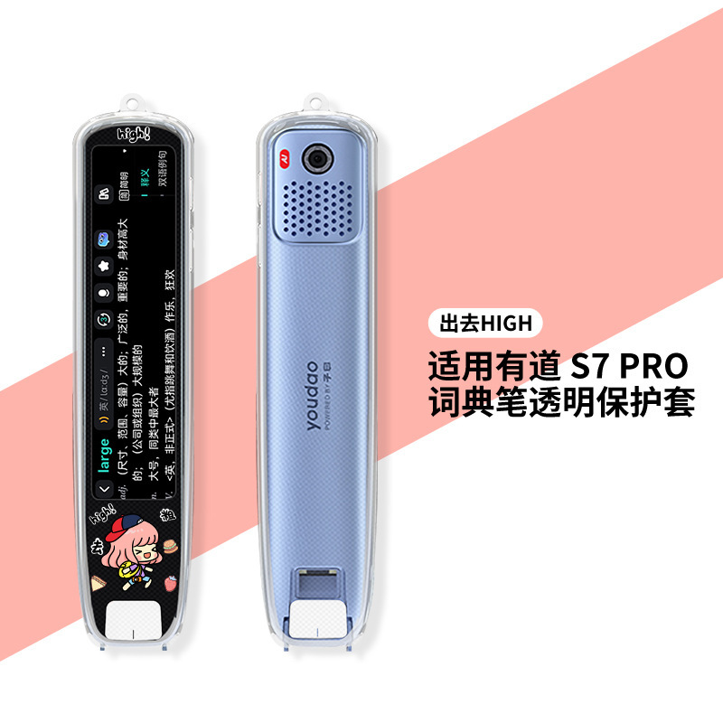 适用于网易有道S7 PRO智能扫描翻译词典笔透明笔套防摔可爱个性图|undefined