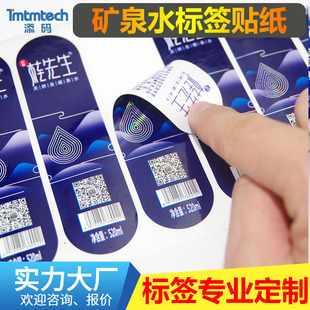 �VȪˮ�˺��N������ƿ�bˮ�p��ӡˢ݆�D��ӡ��ˮ���ƿ�����z�˺�