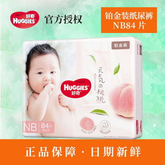 Curious platinum diaper pants NB84/S96/M92/L76/XL64/XXL50 diaper wholesale