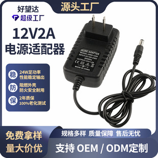 12v2a�Դ�m�����O�����ן�24W�_�P�Դ24V1A�Դ�m�����������l