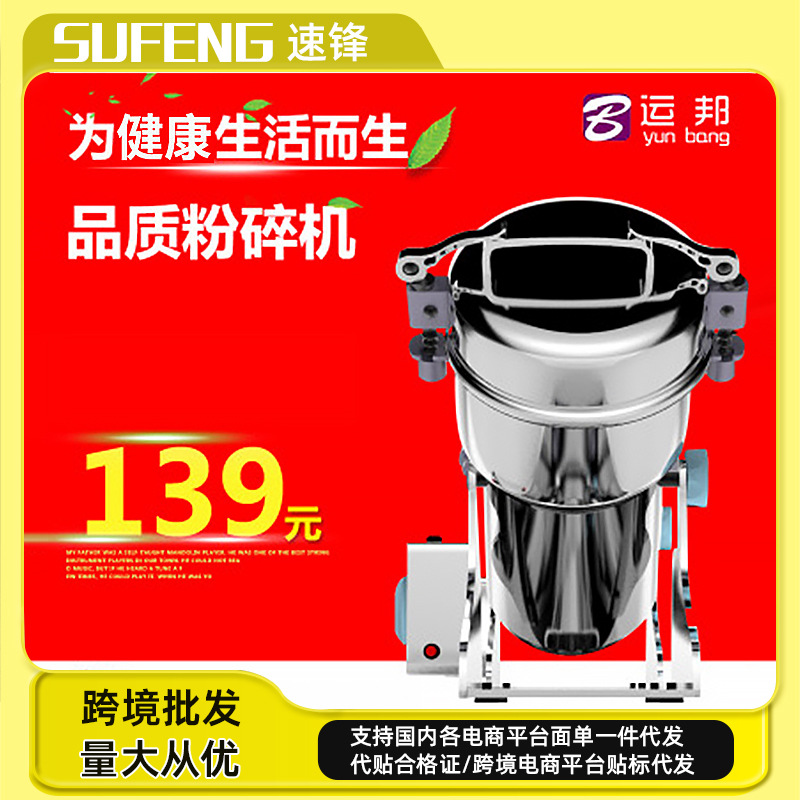家商两用不锈钢中药粉碎机家商两用磨粉机超细五谷杂粮快速磨碎机