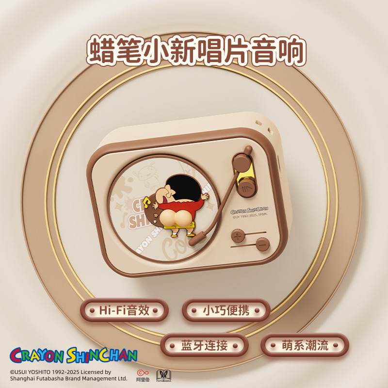 クレヨンしんちゃんレコード音響無線bluetoothかわいい子供の日の誕生日プレゼント友達の親友カップル|undefined