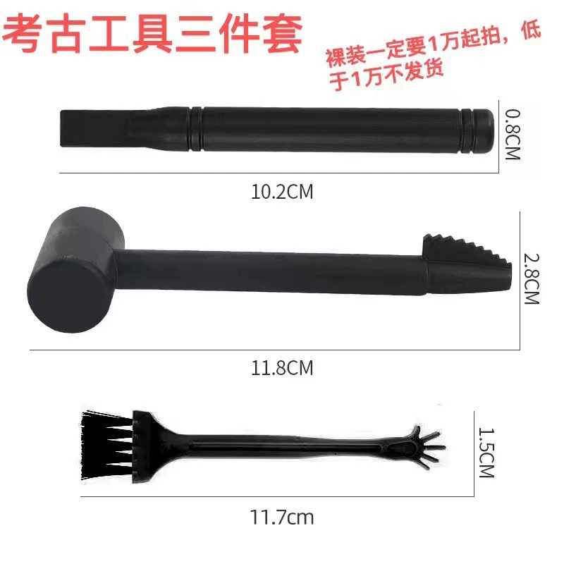 Археологические раскопки инструменты набор из трех частей оптом детские развивающие игрушки DIY молот щетка голая