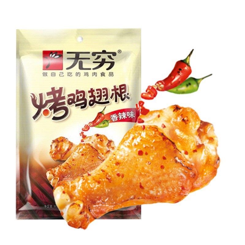 無限の鶏の足の塩グラタンの鶏の足の小さい間食の箱の卸売りの辛いのが好きです。|undefined