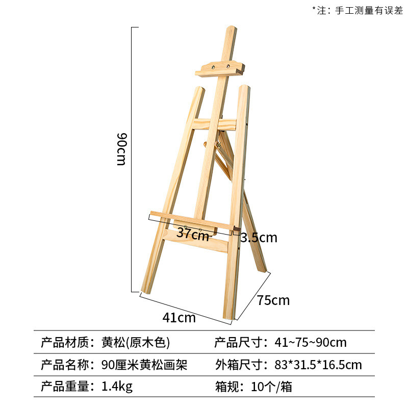 美術生専用油絵棚卸売り画板展示棚学校児童スケッチ写生木造実木画架|undefined