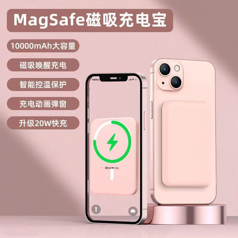 3C認証取得済 磁気吸着式ワイヤレス充電器 10000mAh大容量 ポータブル 超急速充電 モバイルバッテリー カスタム対応|undefined