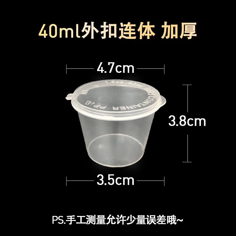 ソースカップ使い捨てソースボックス梱包調味料ボックスカプサイシン油出前蓋付きランチボックスプラスチック円形スープボウル|undefined