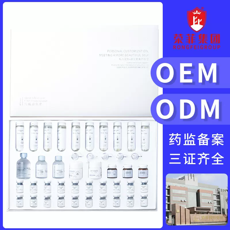 定制专业线护肤品套装 美容院面部护理套盒院线补水修护精华套OEM