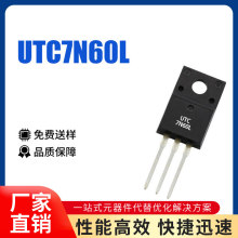 现货直拍 UTC7N60L 7A600V TO-220F电源常用MOS管 台湾友顺7N60