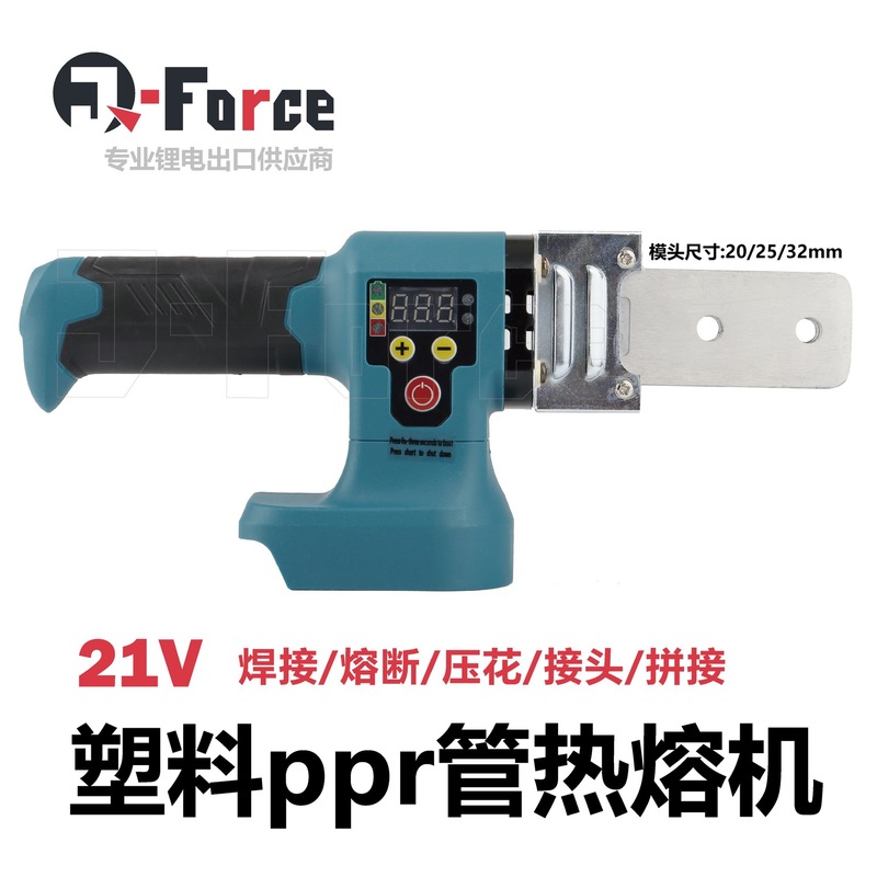 国境を越えた外国貿易 21V ポータブル PPR パイプデジタル表示リチウム電熱溶融機工業用グレードのエンジニアリング溶接|undefined