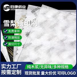 拷贝纸;其他礼品包装;文化印刷用纸