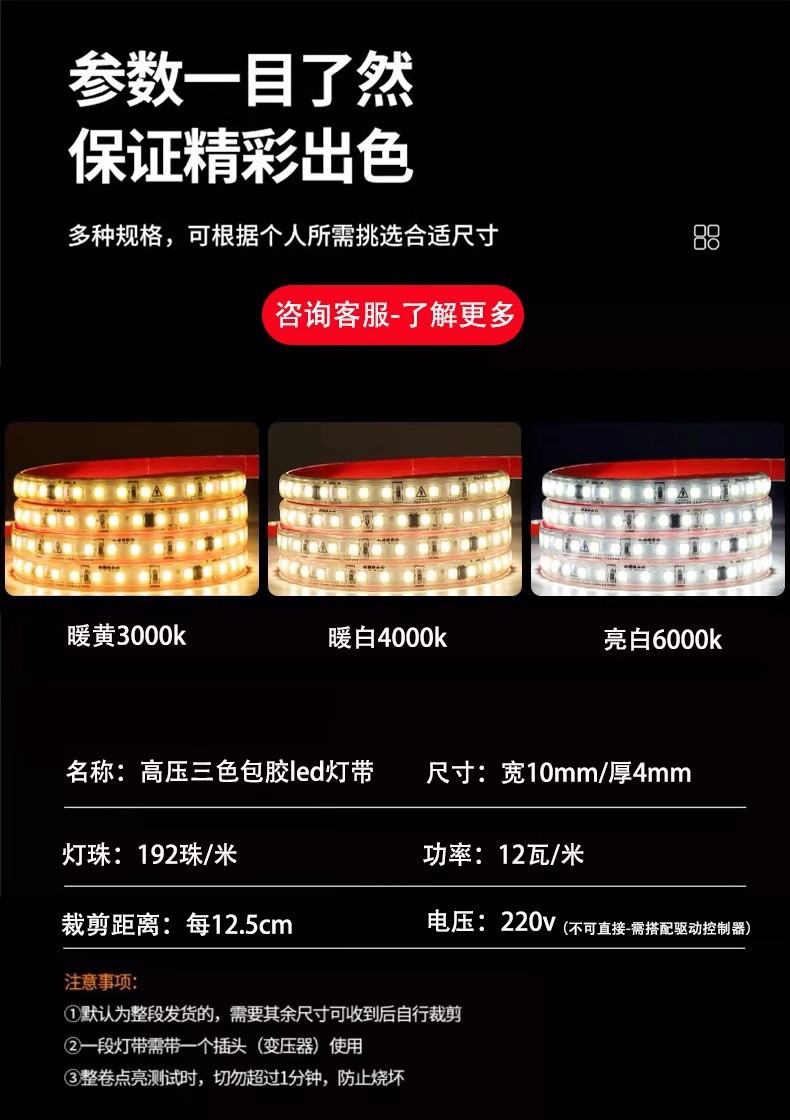 Üç Renkli Değişken Işık Led Şerit 220V Oturma Odası Tavan TV Yatak Odası Ambiyans Işığı Dış Mekan Su Geçirmez Kendinden Yapışkanlı Led Yumuşak Işık Şeridi