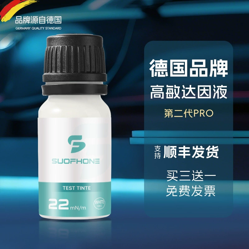 Белая жидкость Дейн Германия SUOFHONE Соффин 22-72 # Тест на натяжение Daying жидкость Гало жидкость Da Ying ручка