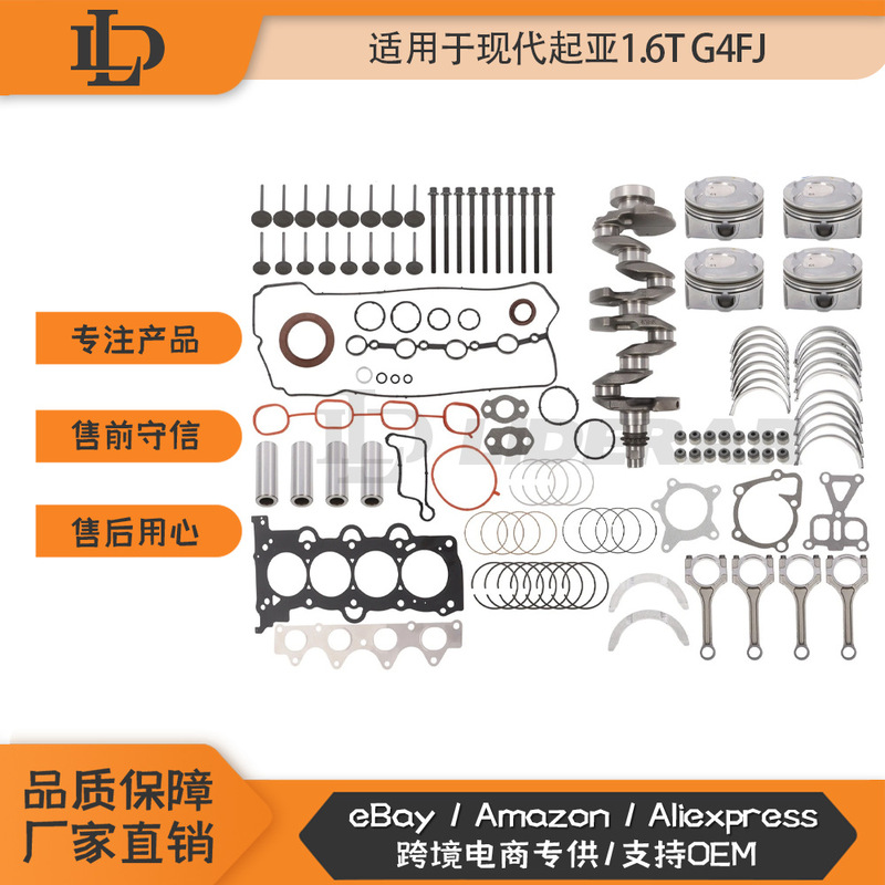 For 12-16 Hyundai Kia Accent Rio Soul 1.6L G4Fd Engine Overhaul Rebuild Kit