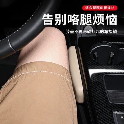 door booster pad central armrest | Armrest box pad