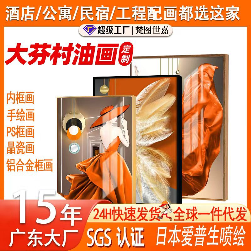 シンプルな北欧ins抽象的なベッドの頭の絵レストランの通路の背景の壁画の玄関の掛け画のオーダーメイドの客間の装飾画|undefined