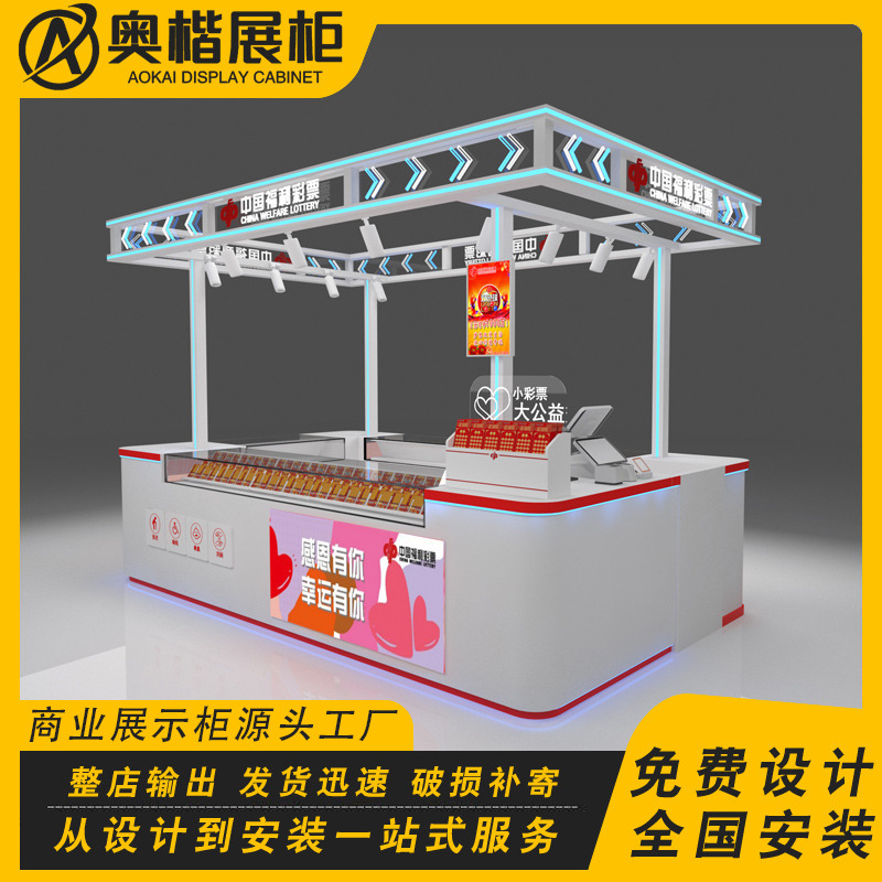 福利彩票展示柜体彩商场销售柜台多经点位刮刮乐福彩中岛柜定制