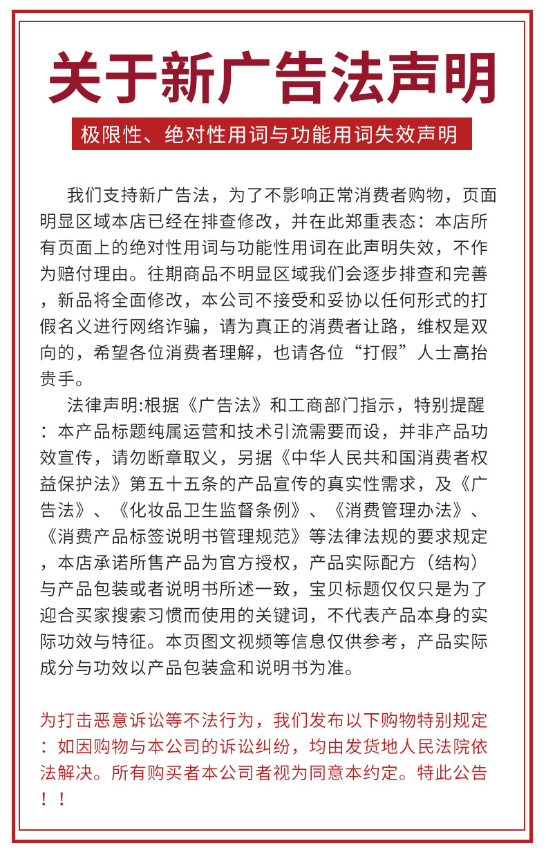 广告法 (2)