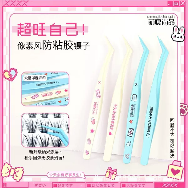 Super Popular Pixel Style Professional Non-Stick Eyelash Tweezers Tool False Eyelash Tweezers Gold Feather Clip Dolphin Clip