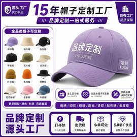 优质棒球帽子定制印logo水洗刺绣品潮牌代工设计款遮阳鸭舌帽子