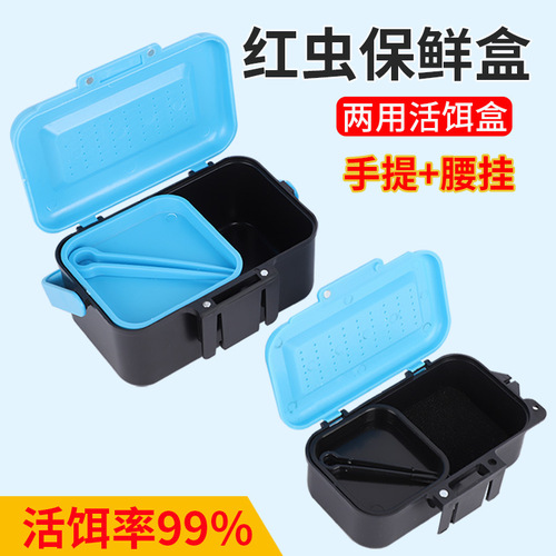 Red Worm Box, Red Worm Preservation Box, Humidity Activated Bait Box, Sandworm and Earthworm Bait Box, Red Worm Fishing Multi-Function Bait Box