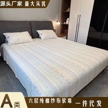 纯棉六层纱布软凉席2.2*2.4米母婴A类加厚加密月子中心床盖A类