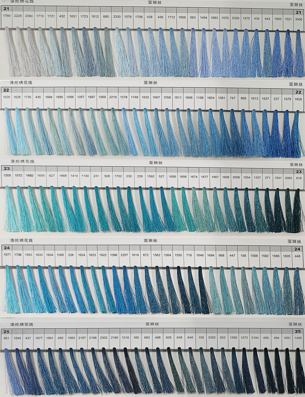 绣花线色卡20-40_01