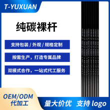 源头工厂纯碳箭杆内径6.2挠度250-800长度32英寸裸杆可以截箭杆